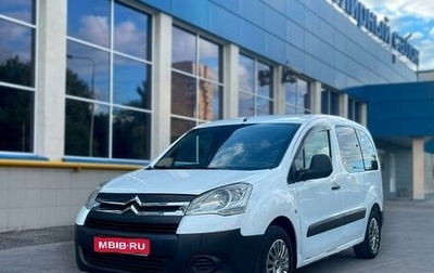 Citroen Berlingo II рестайлинг, 2011 год, 700 000 рублей, 1 фотография