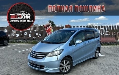 Honda Freed I, 2011 год, 765 000 рублей, 1 фотография