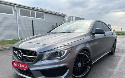 Mercedes-Benz CLA, 2013 год, 1 699 900 рублей, 1 фотография