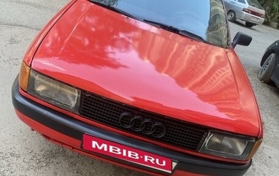 Audi 80, 1991 год, 120 000 рублей, 1 фотография