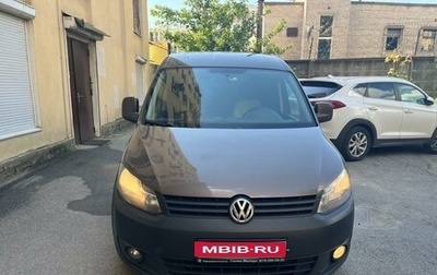 Volkswagen Caddy III рестайлинг, 2011 год, 790 000 рублей, 1 фотография