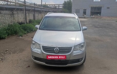 Volkswagen Touran III, 2007 год, 700 000 рублей, 1 фотография