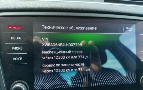 Skoda Octavia, 2019 год, 2 250 000 рублей, 12 фотография