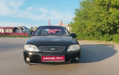 KIA Spectra II (LD), 2006 год, 250 000 рублей, 1 фотография