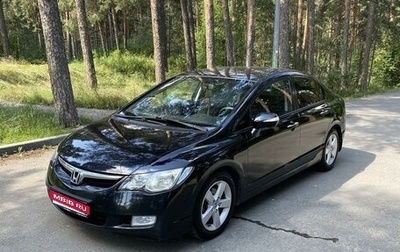 Honda Civic VIII, 2007 год, 1 фотография