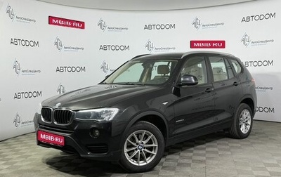 BMW X3, 2015 год, 2 048 000 рублей, 1 фотография