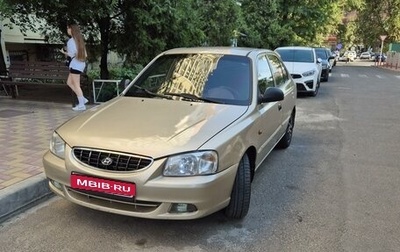 Hyundai Accent II, 2007 год, 600 000 рублей, 1 фотография