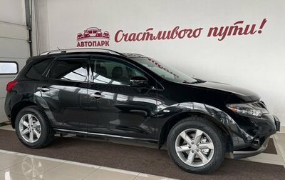 Nissan Murano, 2011 год, 1 549 900 рублей, 1 фотография