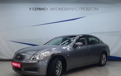 Infiniti G, 2008 год, 880 000 рублей, 1 фотография