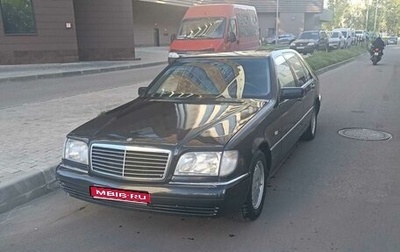 Mercedes-Benz S-Класс, 1997 год, 1 000 000 рублей, 1 фотография