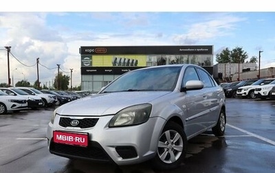 KIA Rio II, 2010 год, 668 000 рублей, 1 фотография