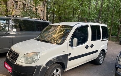 Fiat Doblo I, 2014 год, 1 фотография