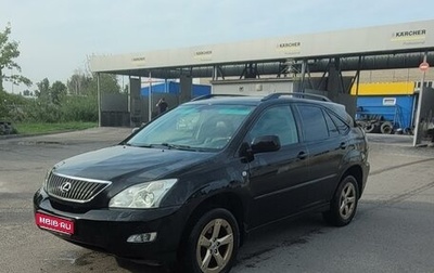 Lexus RX II рестайлинг, 2005 год, 1 250 000 рублей, 1 фотография