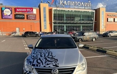 Volkswagen Passat CC I рестайлинг, 2011 год, 950 000 рублей, 1 фотография