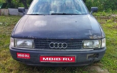 Audi 80, 1987 год, 145 000 рублей, 1 фотография