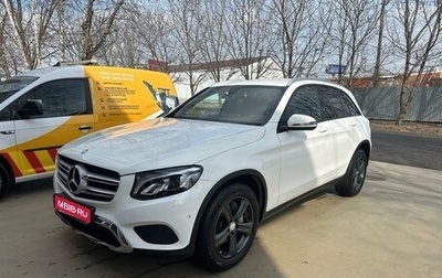 Mercedes-Benz GLC, 2016 год, 3 250 000 рублей, 1 фотография