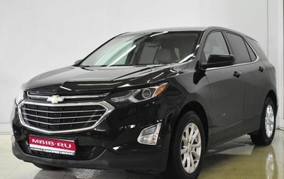 Chevrolet Equinox III, 2018 год, 1 655 000 рублей, 1 фотография