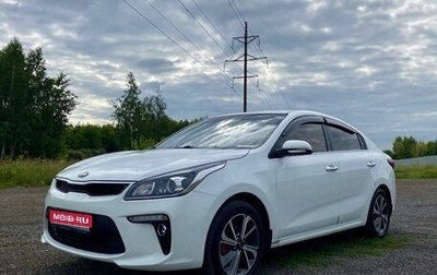 KIA Rio IV, 2018 год, 1 600 000 рублей, 1 фотография