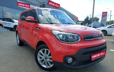 KIA Soul II рестайлинг, 2018 год, 1 950 000 рублей, 1 фотография