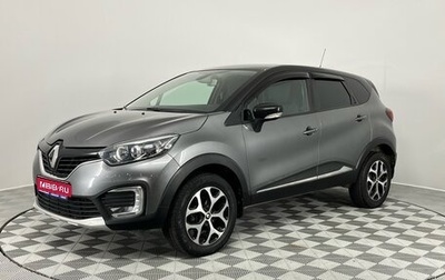 Renault Kaptur I рестайлинг, 2016 год, 1 470 000 рублей, 1 фотография