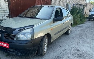 Renault Symbol I, 2004 год, 205 000 рублей, 1 фотография