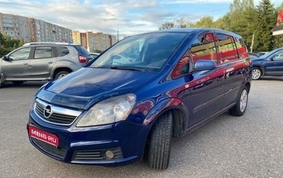 Opel Zafira B, 2007 год, 560 000 рублей, 1 фотография