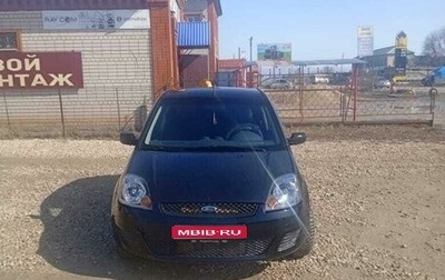 Ford Fiesta, 2006 год, 420 000 рублей, 1 фотография