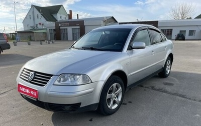 Volkswagen Passat B5+ рестайлинг, 2001 год, 530 000 рублей, 1 фотография