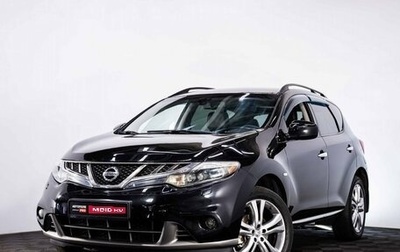 Nissan Murano, 2011 год, 1 059 000 рублей, 1 фотография