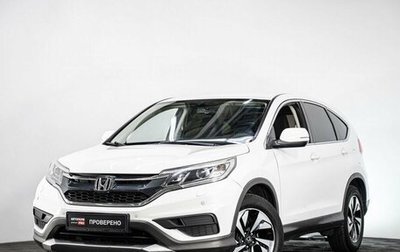 Honda CR-V IV, 2015 год, 2 120 000 рублей, 1 фотография