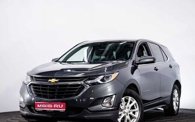 Chevrolet Equinox III, 2020 год, 2 410 000 рублей, 1 фотография