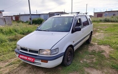 Mitsubishi Space Wagon III, 1994 год, 140 000 рублей, 1 фотография