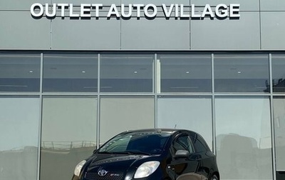 Toyota Yaris III рестайлинг, 2008 год, 545 000 рублей, 1 фотография