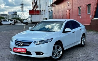 Honda Accord VIII рестайлинг, 2012 год, 1 470 000 рублей, 1 фотография