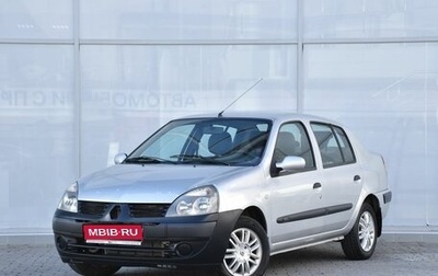 Renault Symbol I, 2005 год, 374 000 рублей, 1 фотография