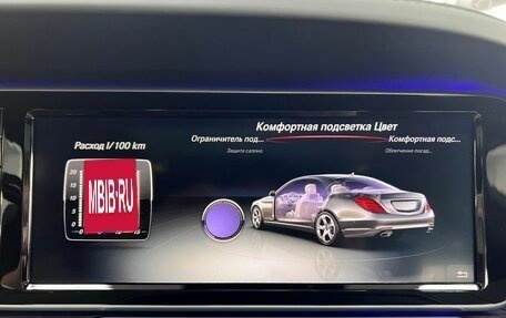 Mercedes-Benz S-Класс, 2015 год, 7 645 000 рублей, 21 фотография