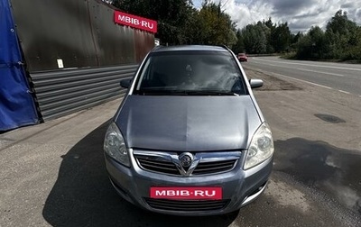 Opel Zafira B, 2008 год, 700 000 рублей, 1 фотография