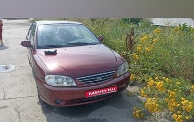 KIA Spectra II (LD), 2006 год, 350 000 рублей, 1 фотография