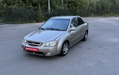 KIA Cerato I, 2006 год, 520 000 рублей, 1 фотография