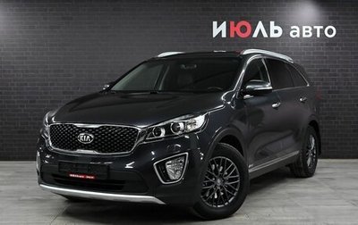 KIA Sorento III Prime рестайлинг, 2017 год, 2 850 000 рублей, 1 фотография