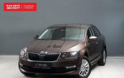 Skoda Octavia, 2018 год, 1 430 000 рублей, 1 фотография