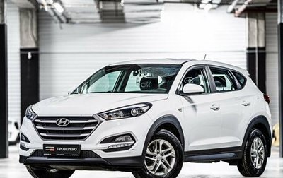 Hyundai Tucson III, 2016 год, 1 947 070 рублей, 1 фотография