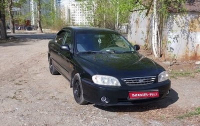 KIA Spectra II (LD), 2006 год, 390 000 рублей, 1 фотография