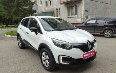 Renault Kaptur I рестайлинг, 2019 год, 1 420 000 рублей, 1 фотография