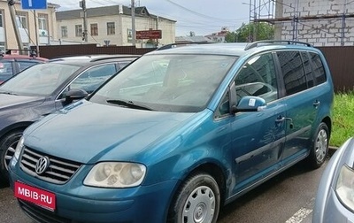 Volkswagen Touran III, 2004 год, 1 фотография