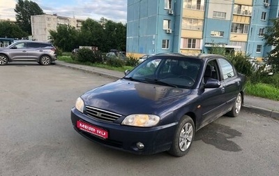 KIA Spectra II (LD), 2006 год, 1 фотография