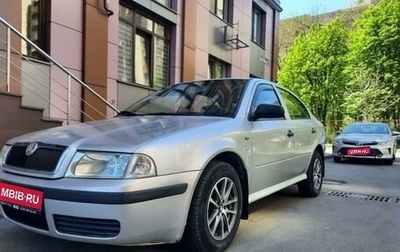 Skoda Octavia, 2004 год, 500 000 рублей, 1 фотография