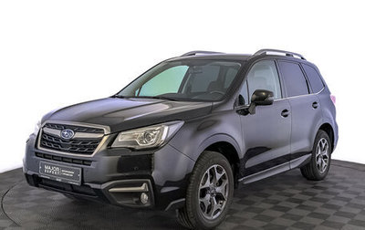 Subaru Forester, 2017 год, 2 659 000 рублей, 1 фотография