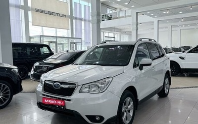 Subaru Forester, 2015 год, 1 968 000 рублей, 1 фотография