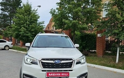 Subaru Forester, 2016 год, 2 360 000 рублей, 1 фотография